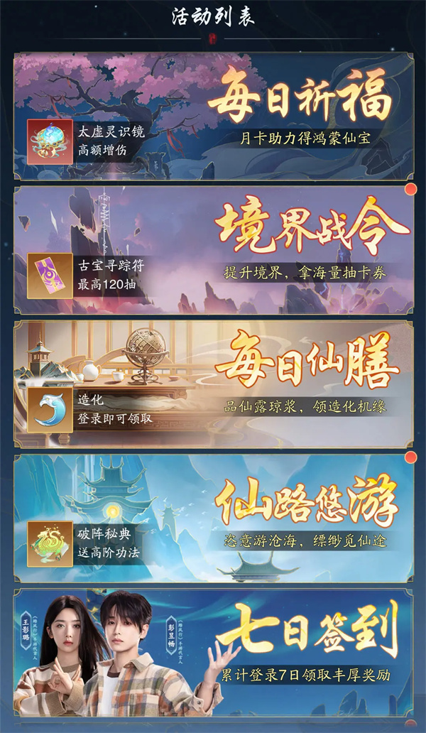 踏风行佛系挂机流玩法介绍说明