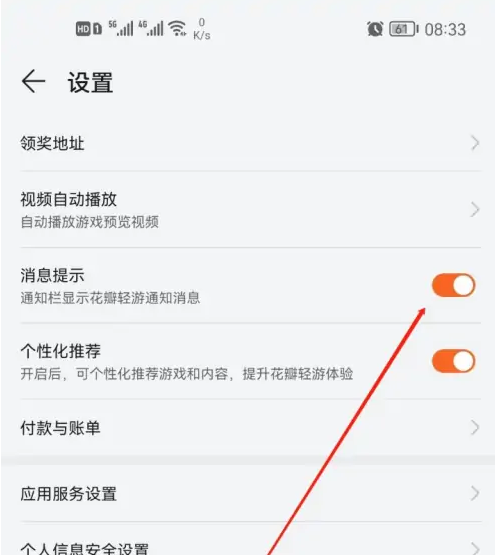 花瓣轻游