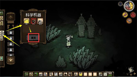 饥荒合辑版内置mod