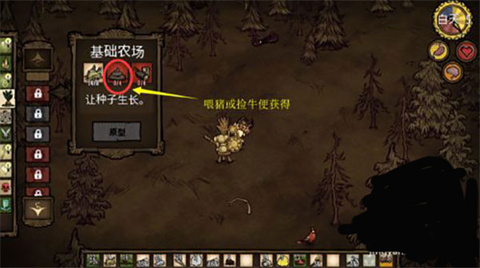 饥荒合辑版内置mod