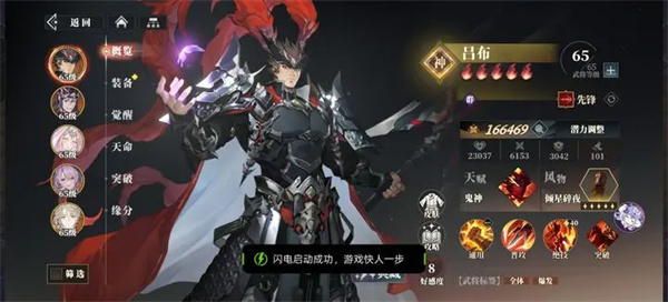 三幻2枭之歌兵械库谋定天下第六层群雄通关攻略