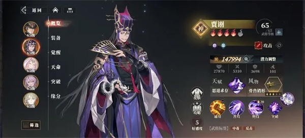 三幻2枭之歌兵械库谋定天下第六层群雄通关攻略