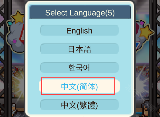 摔跤擂臺(tái)物語(yǔ)debug