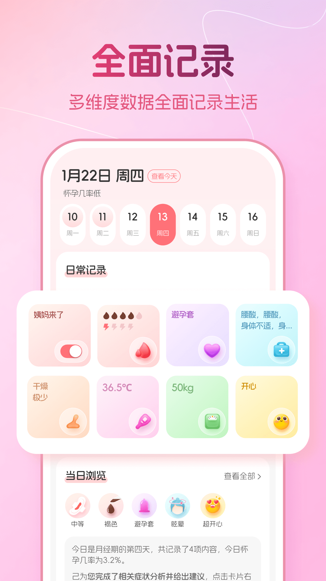 暖悅