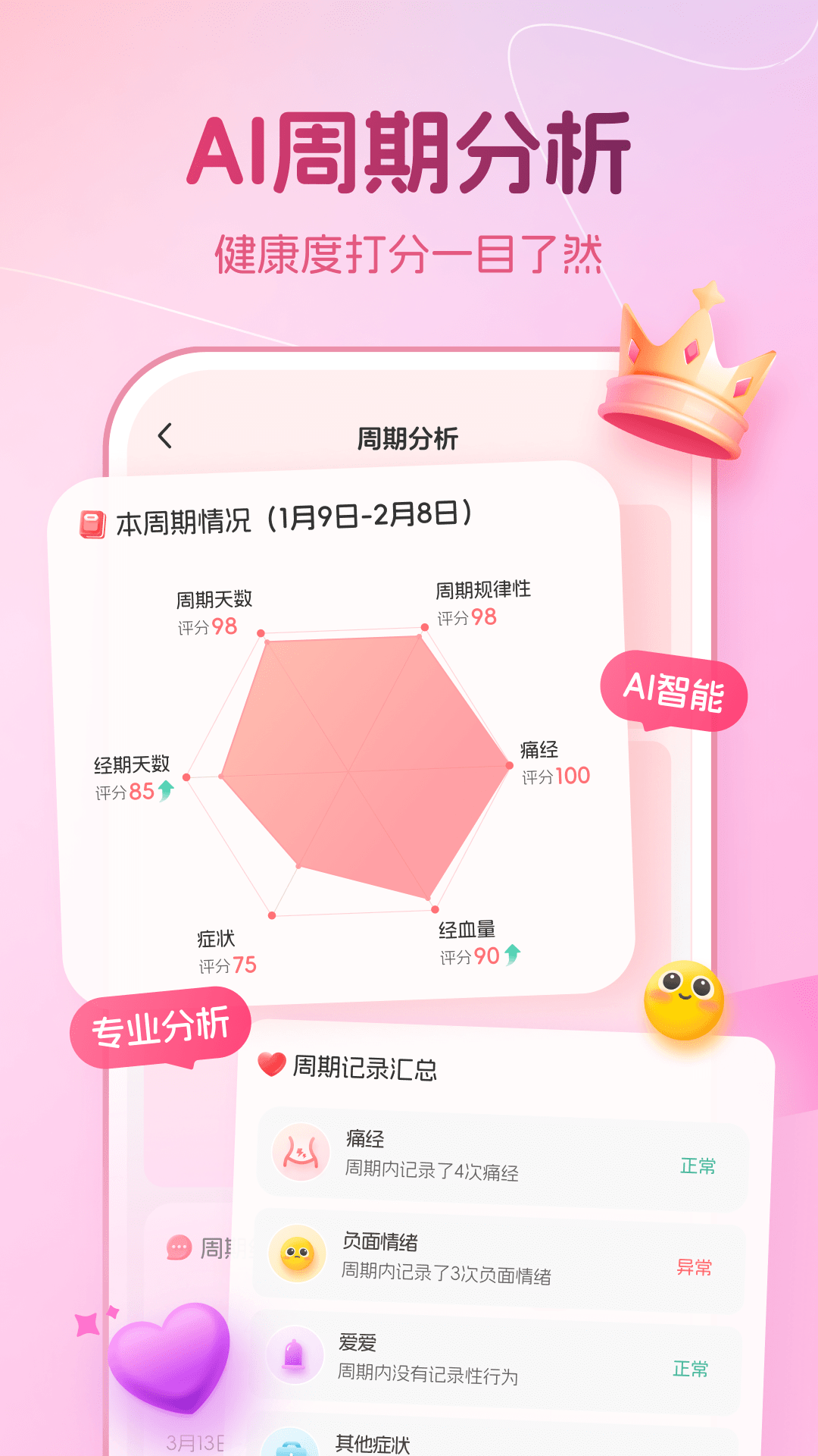 暖悅