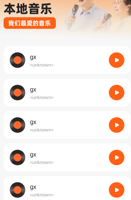 免费金曲畅
