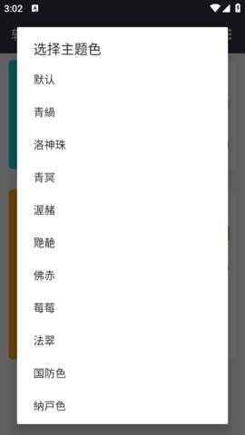 軟倉