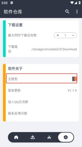 軟倉