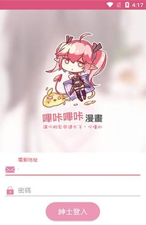picacg漫画
