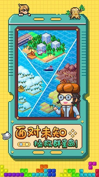 开拓无人岛debug