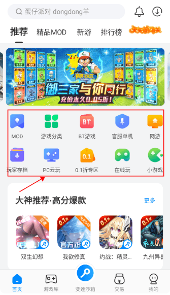 八门神器最新版