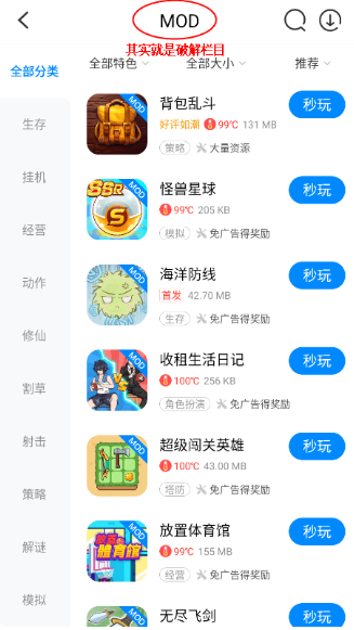 八门神器最新版