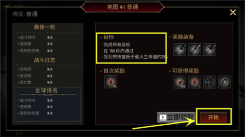 死亡陰影2覺醒單機游戲