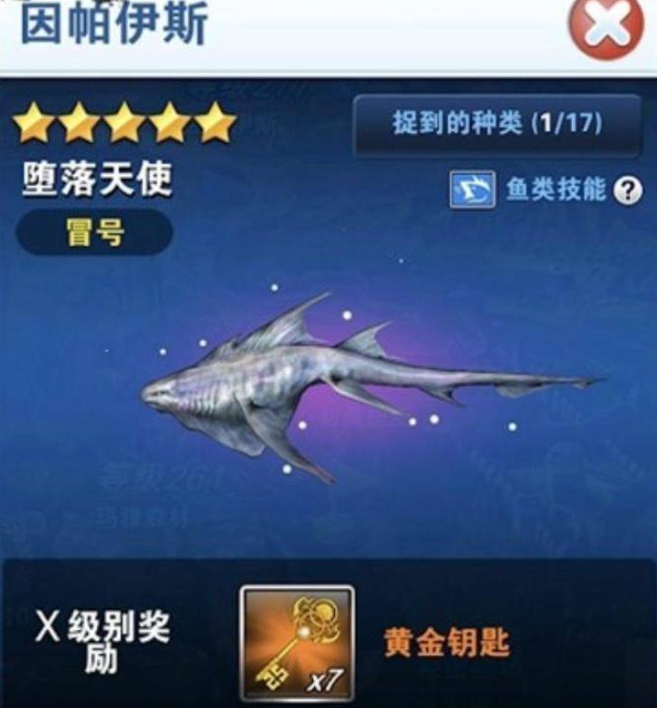 釣魚發(fā)燒友最新版本