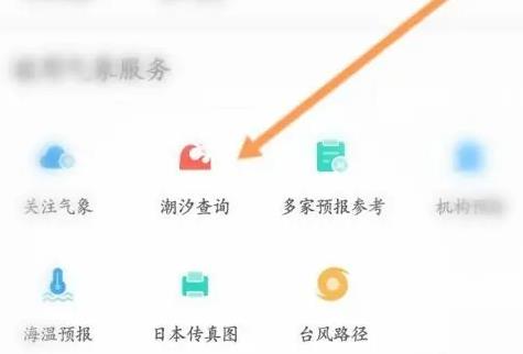 海e行