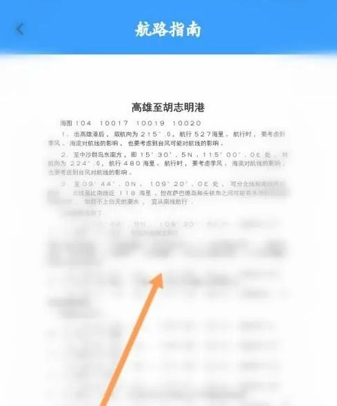 海e行