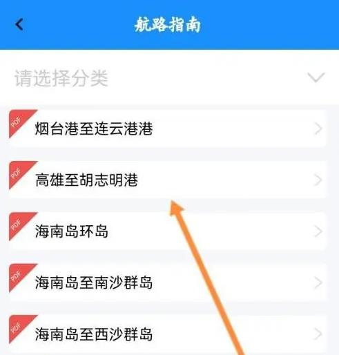 海e行