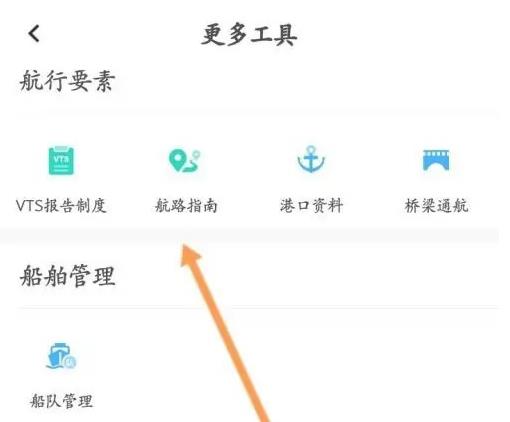海e行