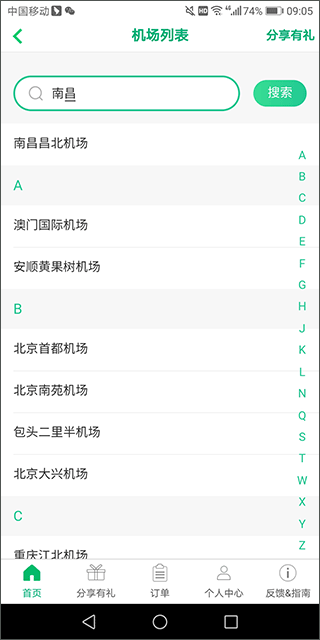 機(jī)場(chǎng)停車