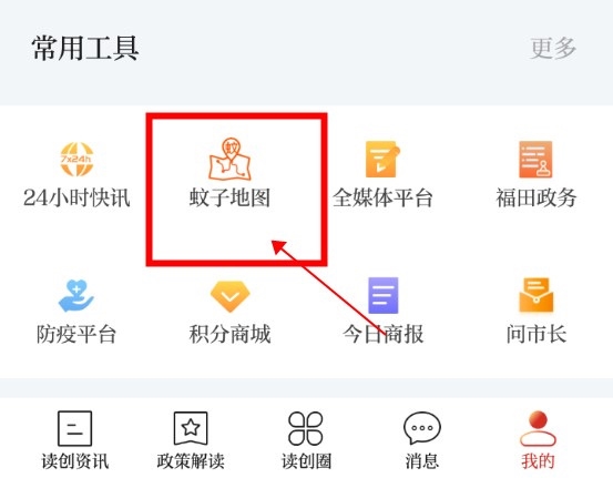 读创新闻