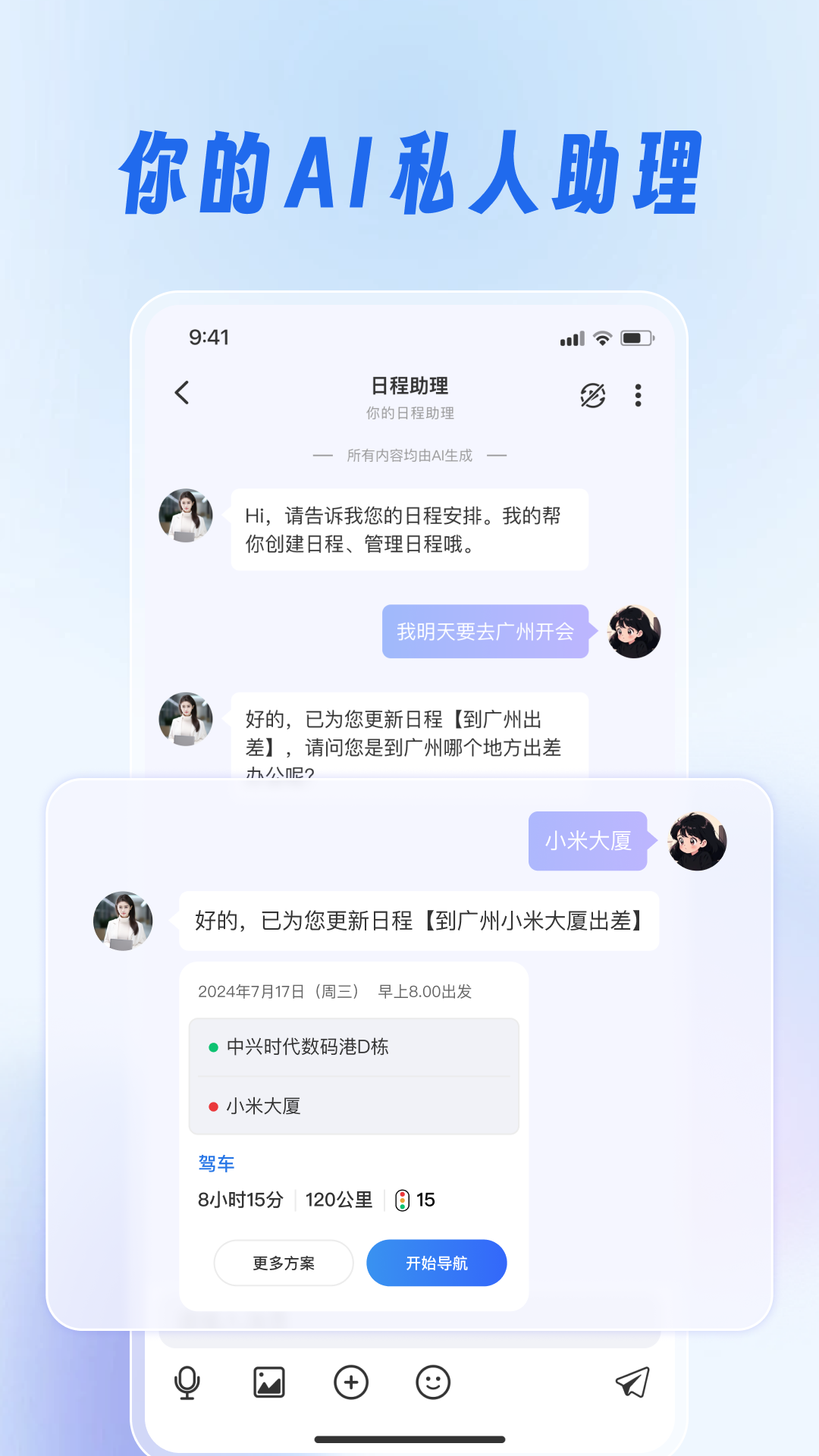灵犀妙笔AI