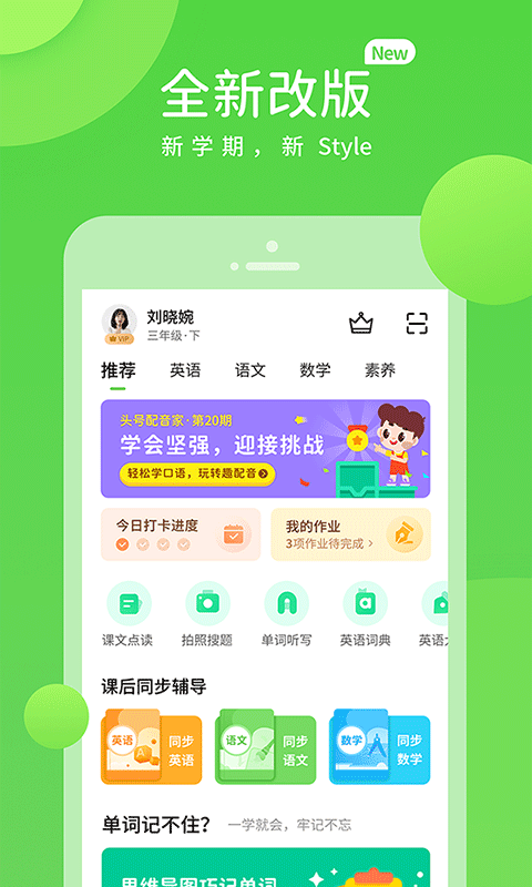 华教学习数字资源