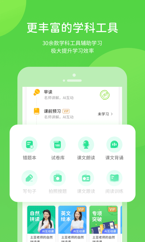 华教学习数字资源