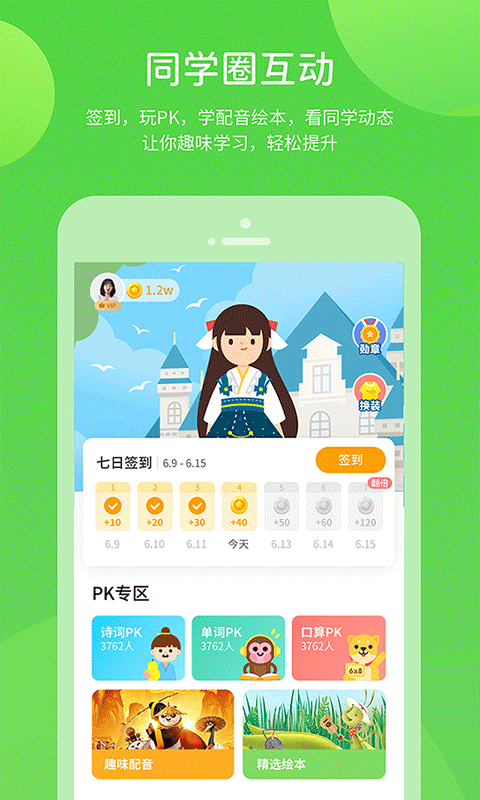 华教学习数字资源