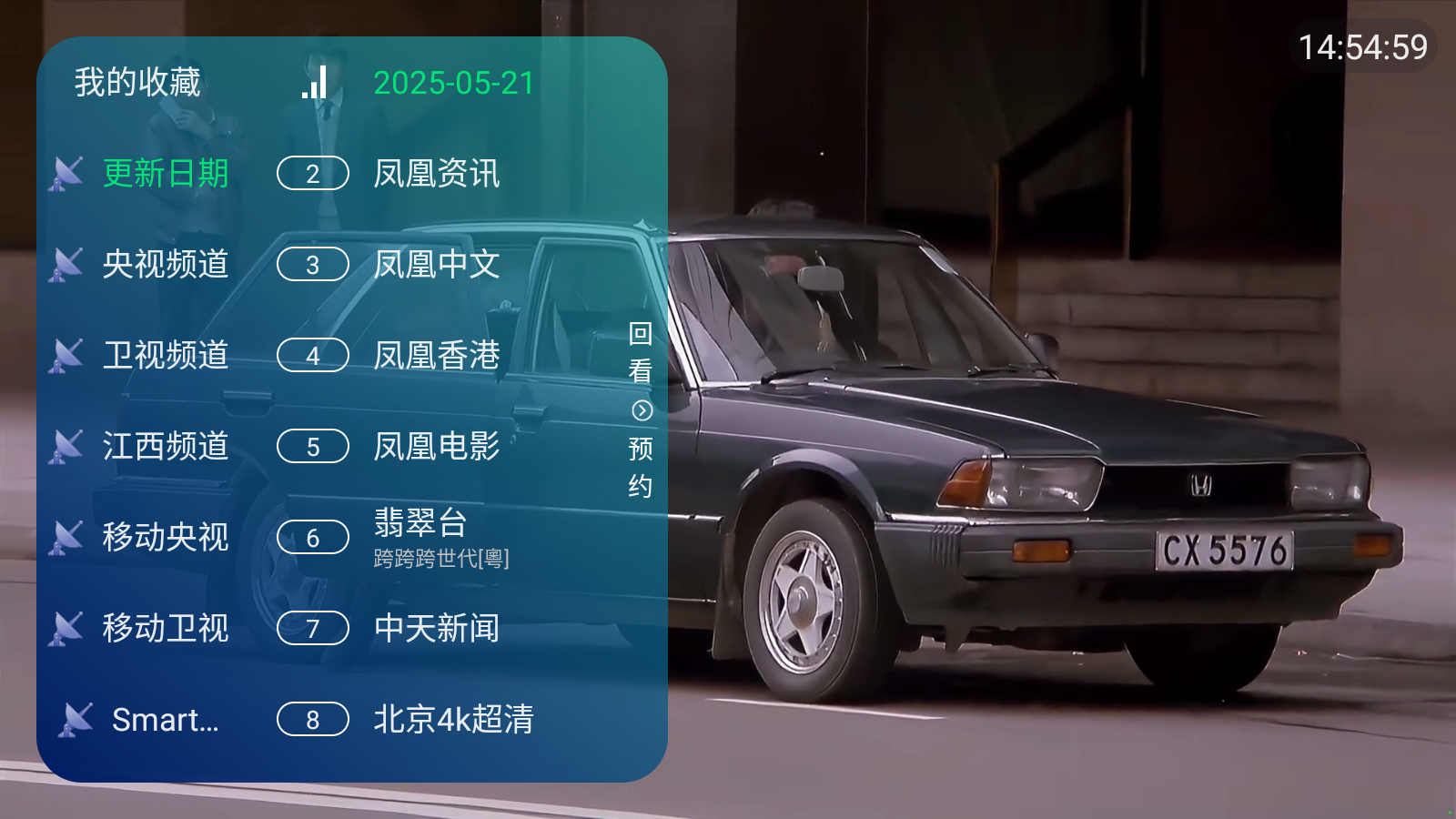 极速电视