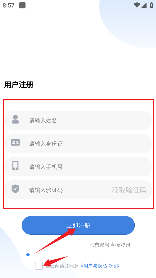 能学驾考