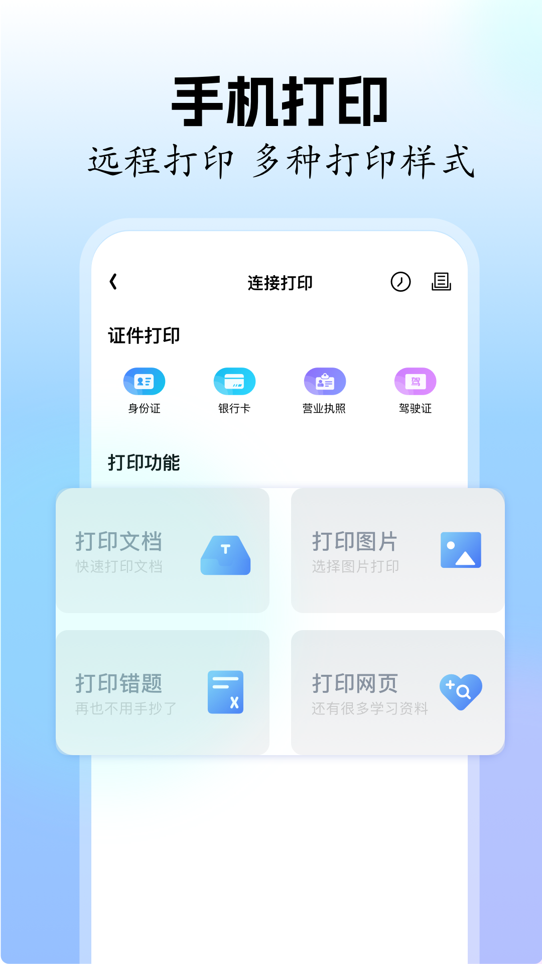 像素联机工具