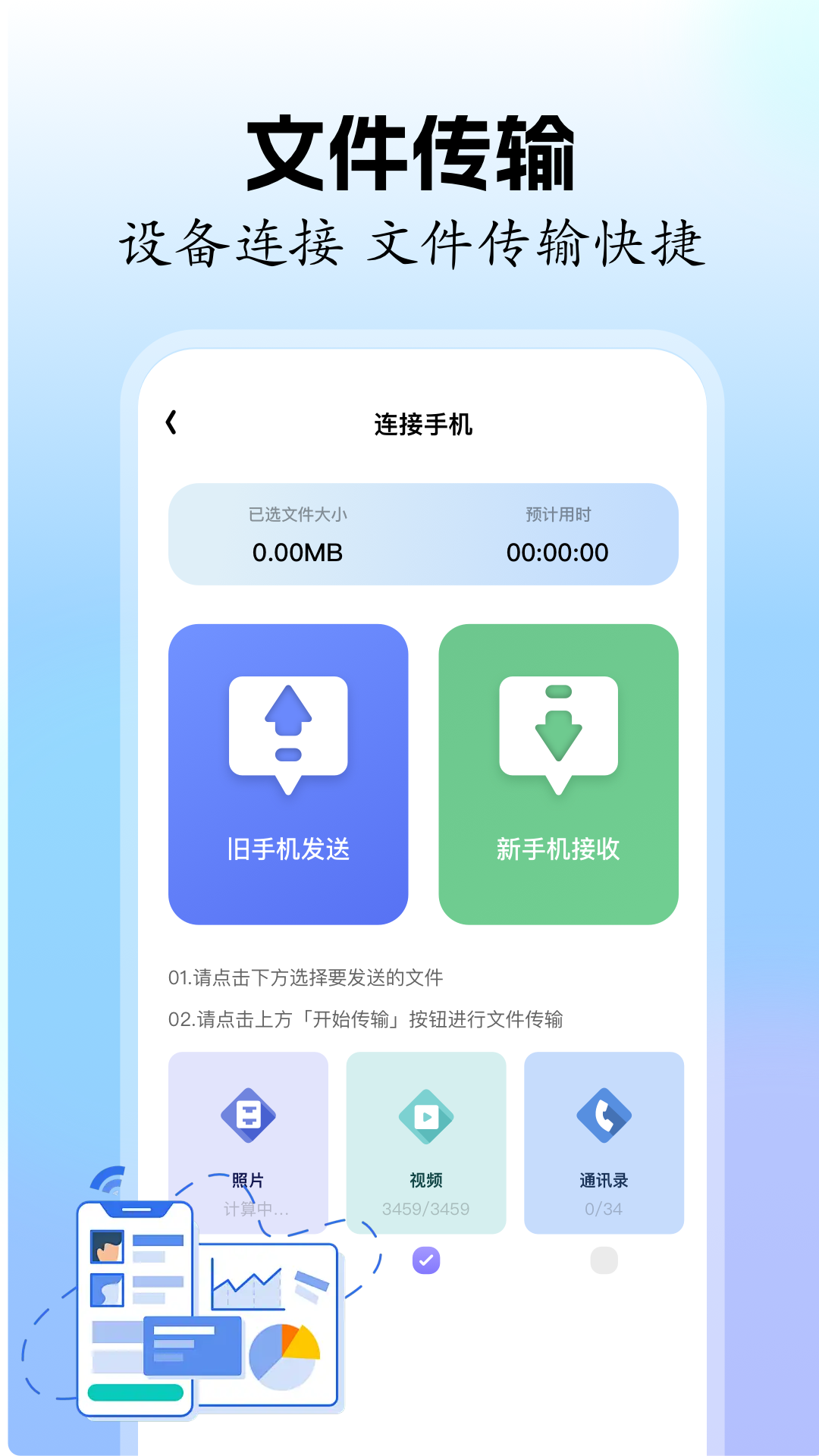像素联机工具