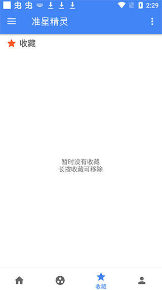 吃鸡准星精灵