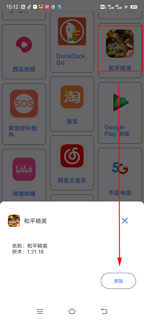 吃鸡准星精灵