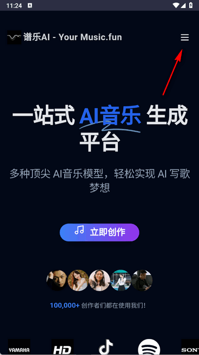谱乐ai