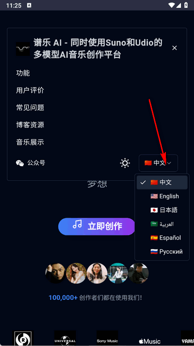 谱乐ai