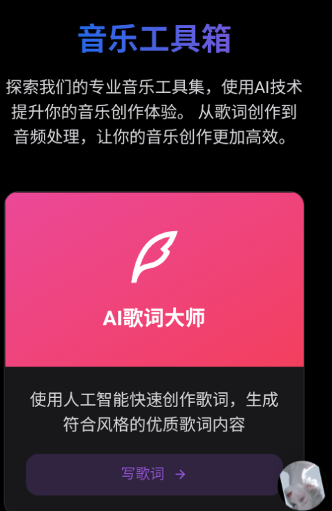 谱乐ai