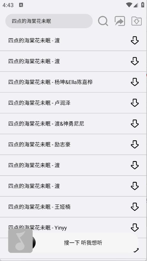 搜一下