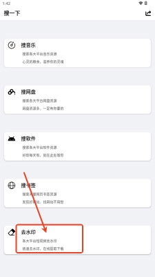 搜一下