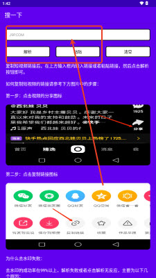 搜一下