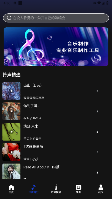 维克音乐