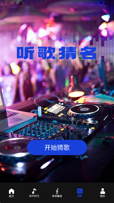维克音乐