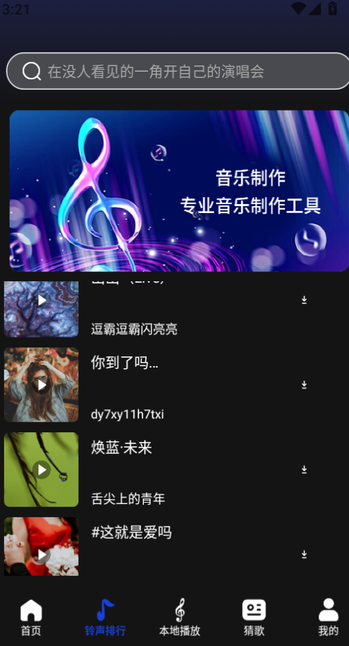 维克音乐