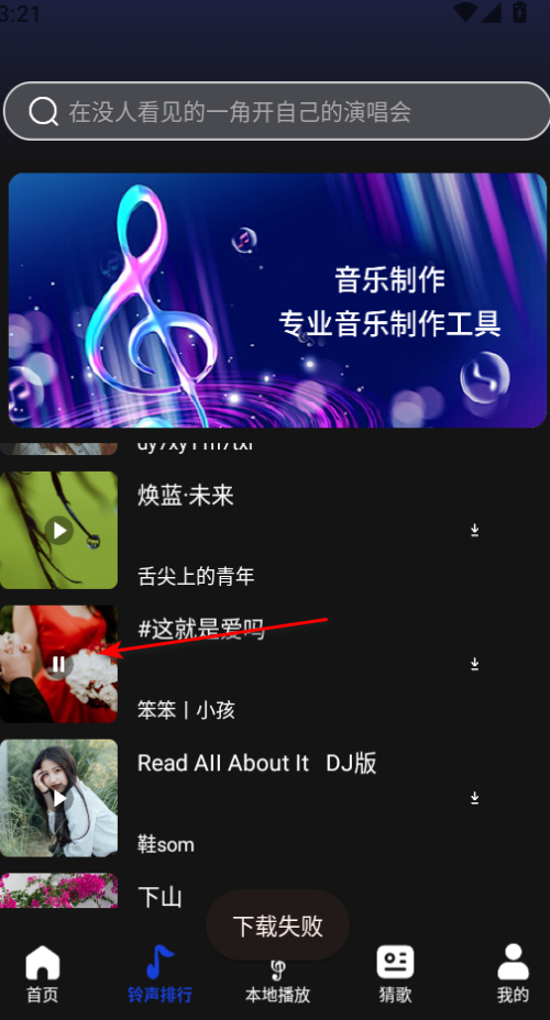 维克音乐