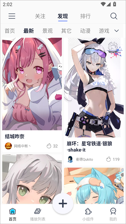星咩视频壁纸正版