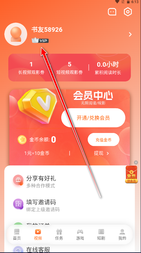 来看吧