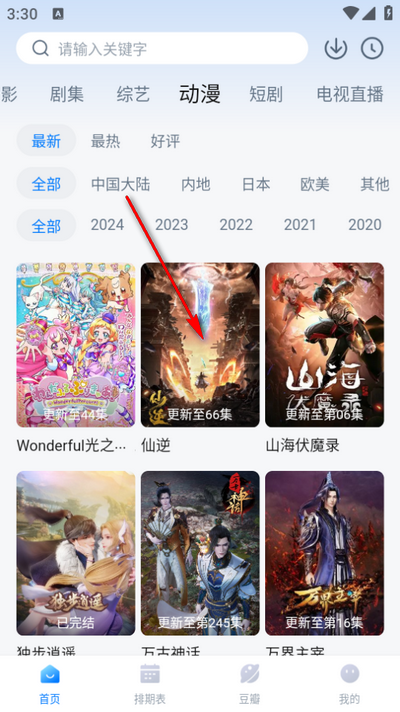 看世界影视