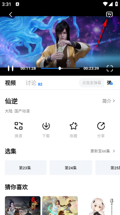 看世界影视