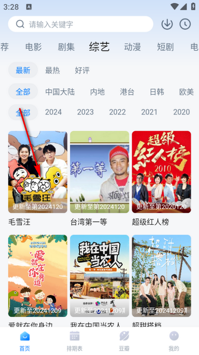 看世界影视