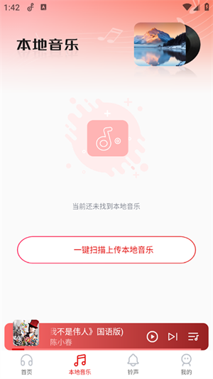 歌曲全民免费听
